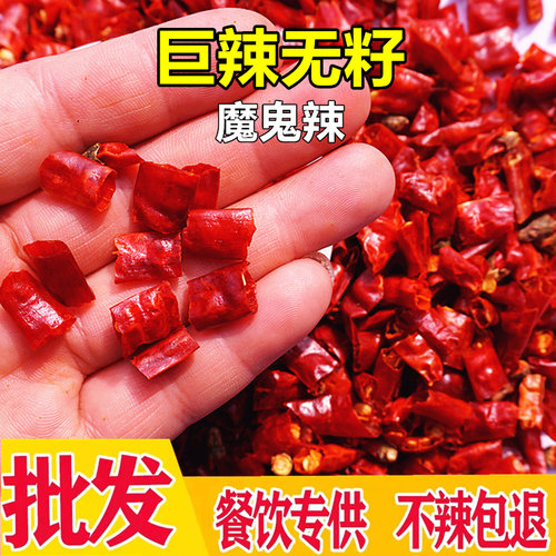 干辣椒段无盐无籽特辣印度魔鬼椒段变态辣朝天椒小米椒节干货巨辣 - 封面