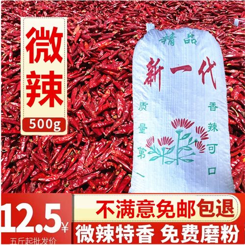 河南干辣椒特香新一代小米8号