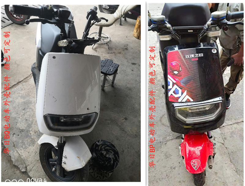 电动车HQ华河H1外壳大牛华日BP-105BM全套BQ小刀1M本铃通用塑件