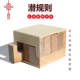 潜规则 鲁班锁益智玩具孔明锁智力九连环解环解扣36全套学生解锁