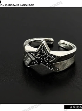 锆石戒指 暗黑系开口戒酷潮五角星戒指复古做旧星轨指环