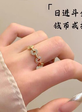 日进斗金钱币造型戒指玄学旺财精致闪耀百搭显气质日常佩戴好物