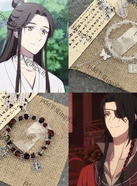 天官赐福百无禁忌花城谢怜高颜值同款衍生印象手链ins手工串珠