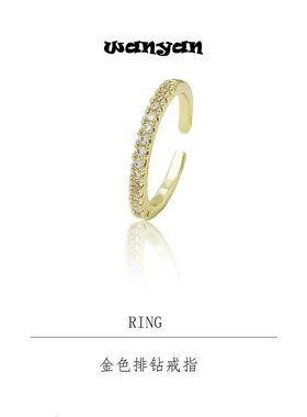 锆石戒指 气质金色复古排钻活口戒指时尚轻奢ins个性指环