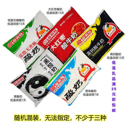 亚奥特酸奶原味高钙红枣黑酸包邮