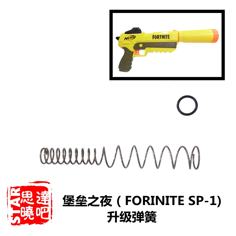 NERF堡垒之夜热火软弹枪发射器精英系列FORTNITE SP-1思达卷毛