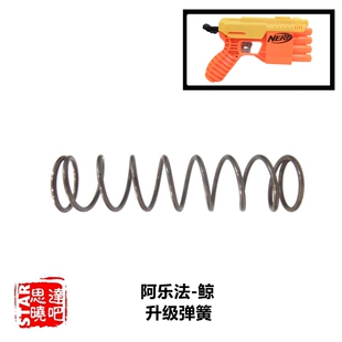 NERF热火发射器软弹枪阿尔法标靶套装鲸思达改装配件卷毛E8309
