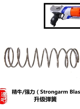 NERF热火软弹枪发射器精英系列小牛猛牛精牛A0710改装配件卷毛