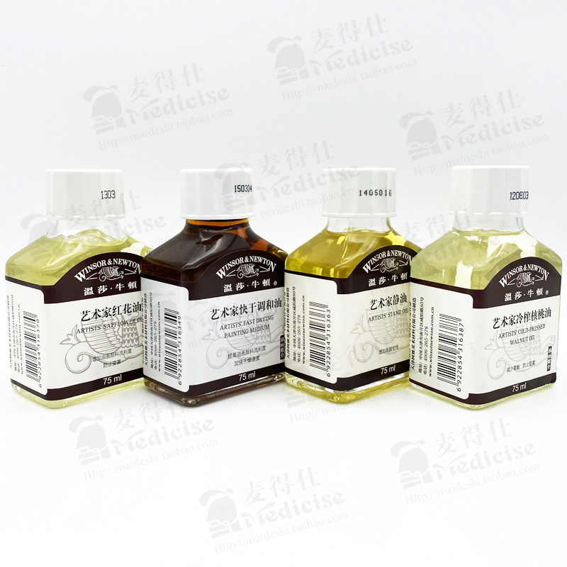 温莎牛顿艺术家红花油快干调和油静油冷榨核桃上光油媒介75ml单瓶,文具电教/文化用品/商务用品,油画颜料,淘宝优惠券,粉丝福利购,淘宝优惠卷