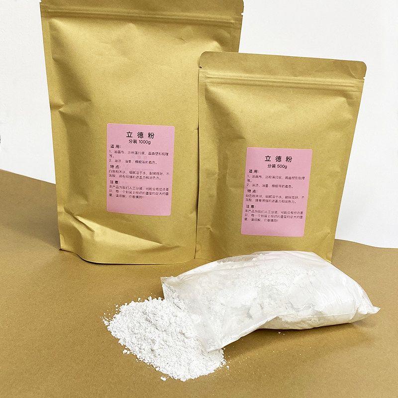 麦得仕分装沥粉立德粉美术油画布底料腮红渐变拍拍胶彩绘锌钡颜料