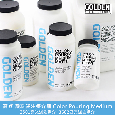 高登浇注媒介亮光亚光流平媒介剂