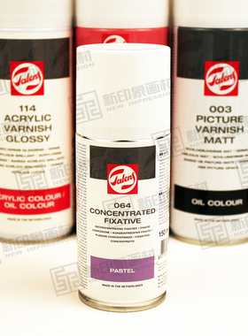 荷兰Talens泰伦斯064粉画素描喷罐定画液150ml固色剂 400ml固定液