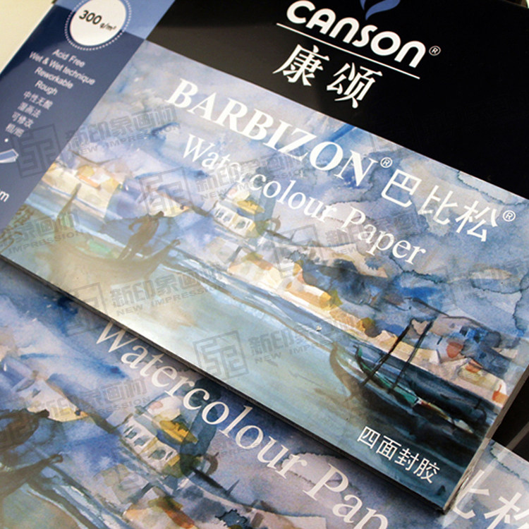 法国canson康颂巴比松水彩本300g水彩画簿4K/8K四面封胶20页水彩