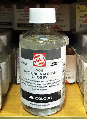 进口TALENS泰伦斯油画光亮上光油 002亮光凡尼斯油画上光剂 250ml