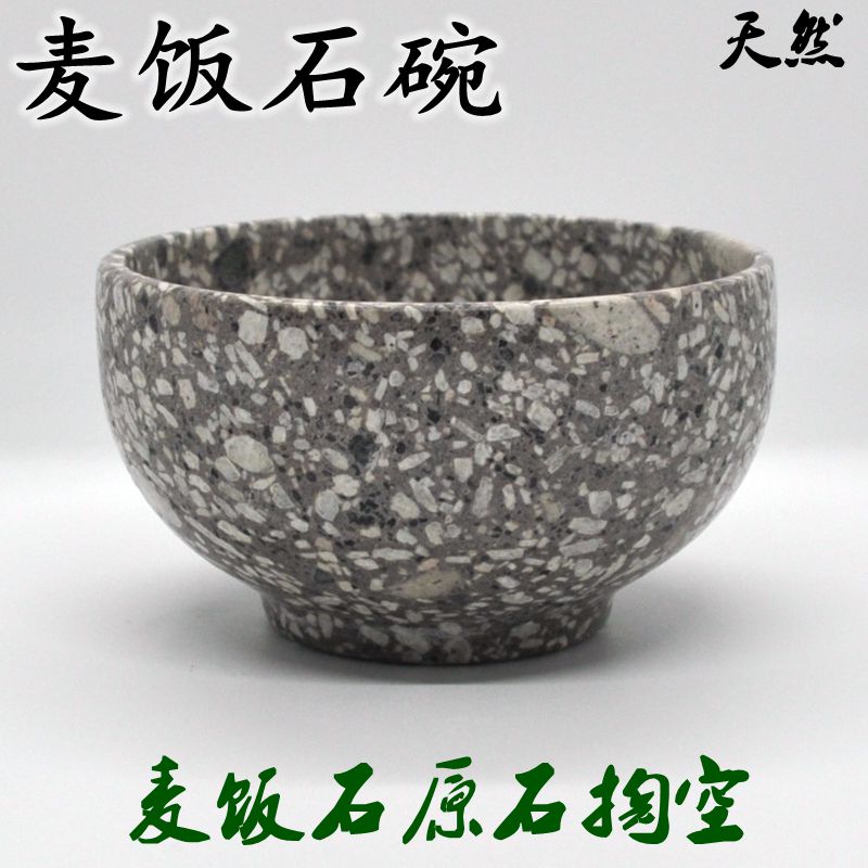 特级天然麦饭石碗 米饭碗 餐具 汤碗 原石碗 厨房