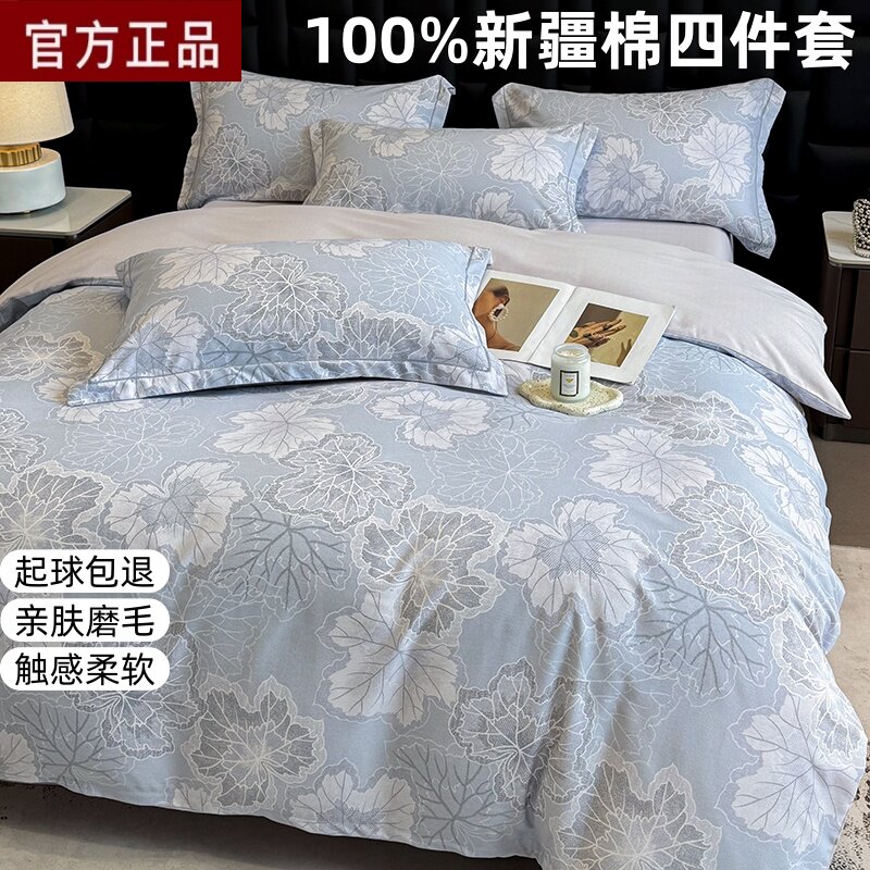 水晶家纺100%加厚纯棉四件套斜纹全棉磨毛床单被套床笠双人宿舍