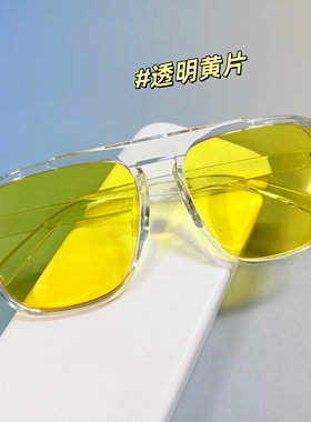 网红日夜两用防远光驾驶墨镜