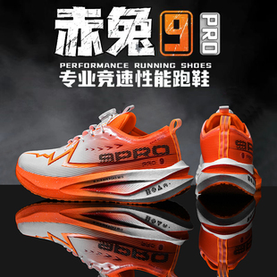 新款赤兔9pro跑步鞋儿童运动鞋学生跑鞋专业超轻减震女童鞋8pro