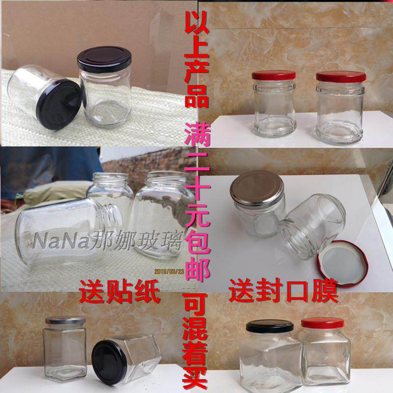 玻璃蜂蜜瓶酱瓶食品包装瓶包邮