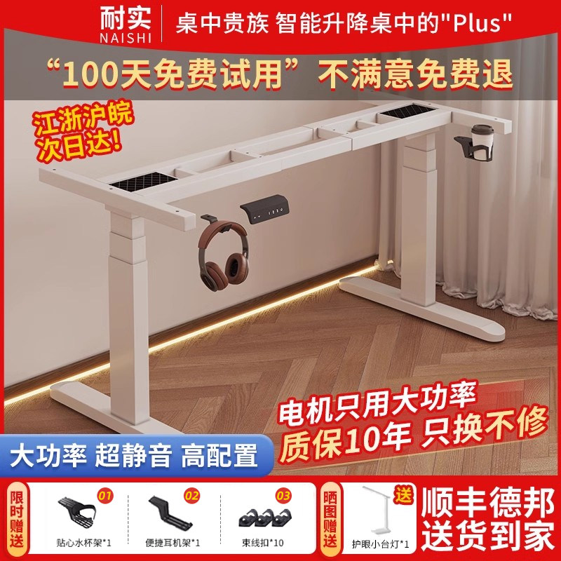 智能电动升降桌腿双电机双横梁办公桌电脑桌支架脚架升降电竞桌架