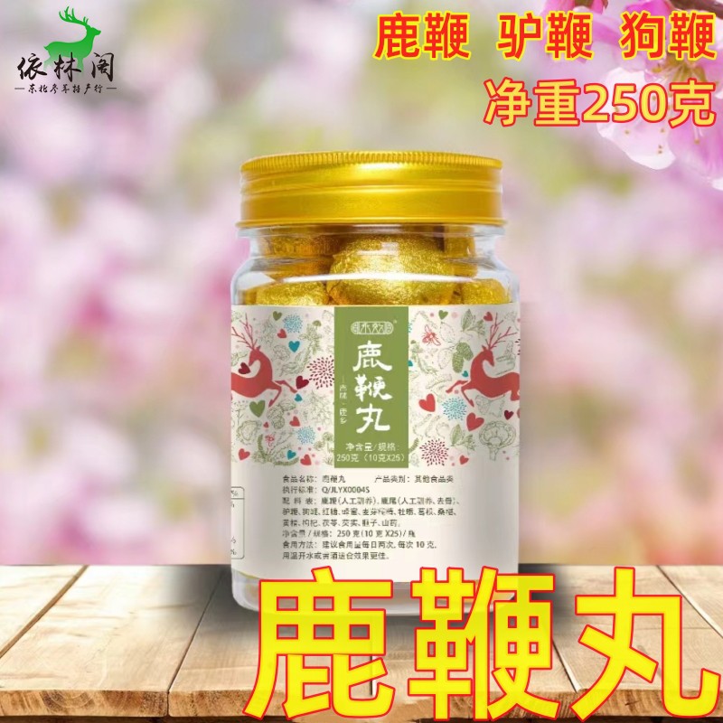 250g梅花鹿乡双阳鹿鞭丸黄精牡蛎