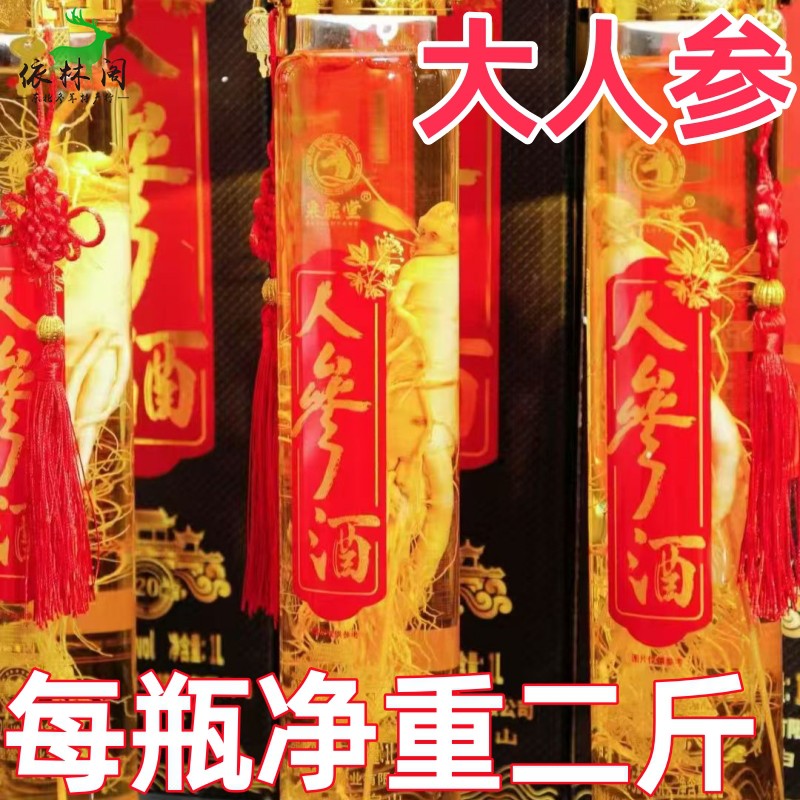 6瓶人参酒长白山52度鹿鞭人参酒养生酒礼盒东北特产老参王