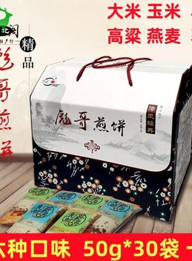 彪哥煎饼大米玉米小米高粱荞麦
