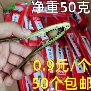 包邮50克/个 专用松子榛子夹子坚果钳子松籽山核桃夹子干果开口器