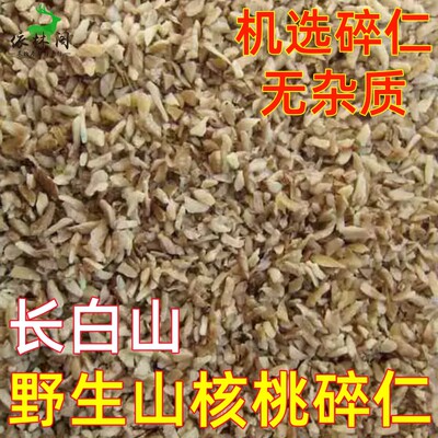 长白山野生核桃仁东北核桃碎仁