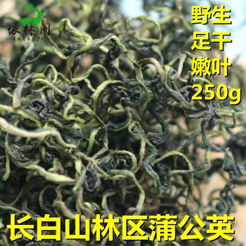 长白山野生蒲公英叶泡水