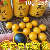 250g梅花鹿鹿筋丸25粒一瓶装 吉林鹿乡东北长白山男女补品膏丸产地