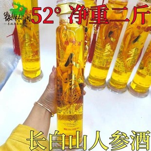 6瓶人参酒长白山52度枸杞养生酒礼盒装 东北特产吉林52°老参王酒