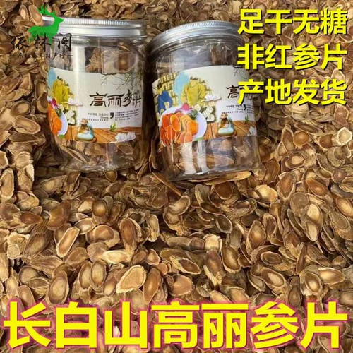 Чанбай Маунтин Корея Гинзенс Фильм 250 грамм женьшеня красного женьшеня красного женьшеня женьшень таблет