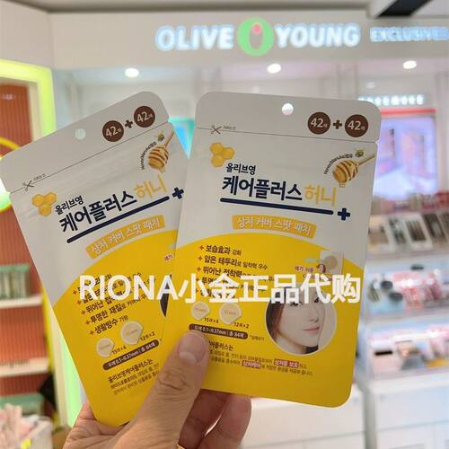 韩国olive young隐形痘痘贴急救贴青春痘贴净痘贴102贴