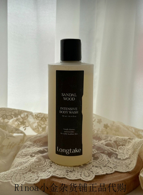 韩国 longtake 檀香氛香水沐浴露男女通用24小时持久留香自然温和