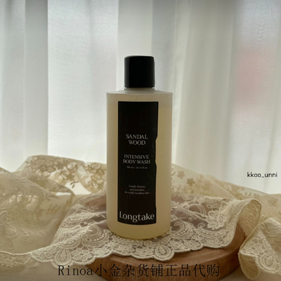 longtake檀香氛香水沐浴露男女