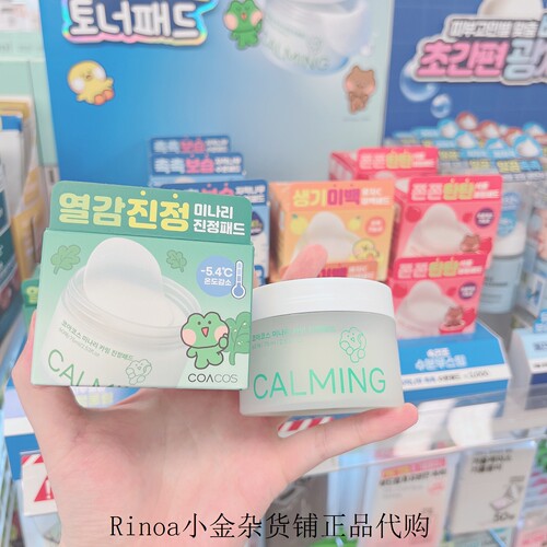 COACOS护肤棉片补水舒缓湿敷棉片