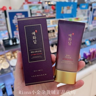 韩国The Face Shop菲诗小铺YEHWADAM蕊花谭焕生膏精华防晒霜