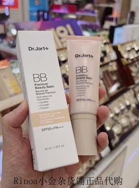 韩国dr.jart蒂佳婷白管bb霜轻薄不脱妆遮瑕控油男女保湿改善皮肤