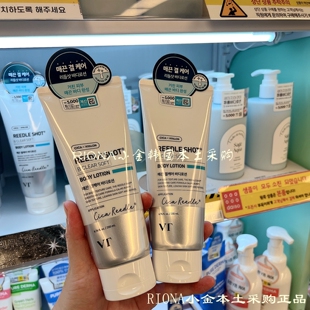 韩国大创新品VT身体乳身体精华保湿滋润粗糙干燥润肤提亮200ML