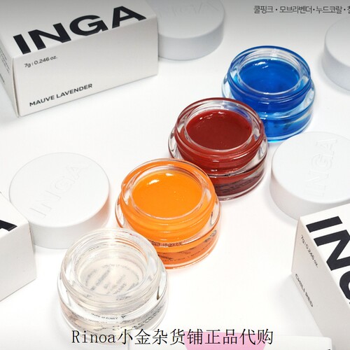 INGA唇釉腮红二合一多用变色水光