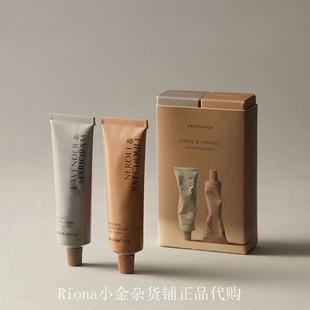 韩国 AROMATICA 爱梦露精油护手霜30ml天然成分香氛滋润30ml