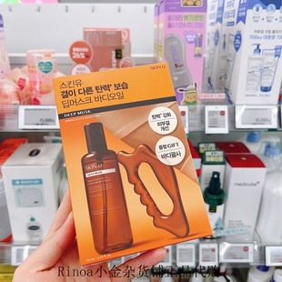 韩国 金米妮 SKIN U持久麝香弹力保湿身体精油刮痧板套装130ml