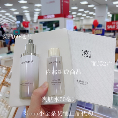秀雅韩弹力焕彩光泽安瓶精华套盒