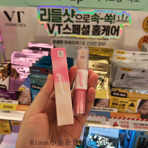 IPKN/忆可恩双头液体高光腮红