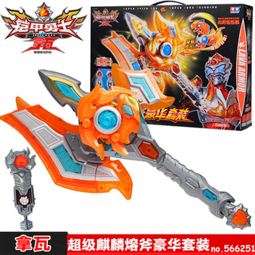 铠甲勇士3拿瓦焰熔麟专属武器566251麒麟熔斧豪华套装机器人玩具