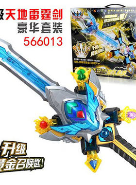 铠甲勇士3拿瓦玩具雅塔莱斯豪华版天地雷霆剑召唤器机器人现货