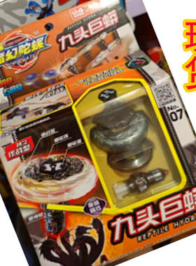正版灵动创想麦咭麦吉魔幻陀螺九头巨蟒拓角灵羊儿童玩具现货