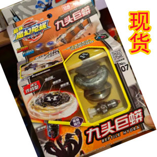 正版灵动创想麦咭麦吉魔幻陀螺九头巨蟒暗绝帝王龙儿童玩具现货