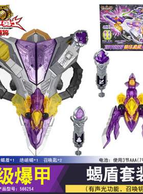 铠甲勇士3拿瓦玩具566254酷雷伏超级武器爆甲蝎盾豪华套装现货